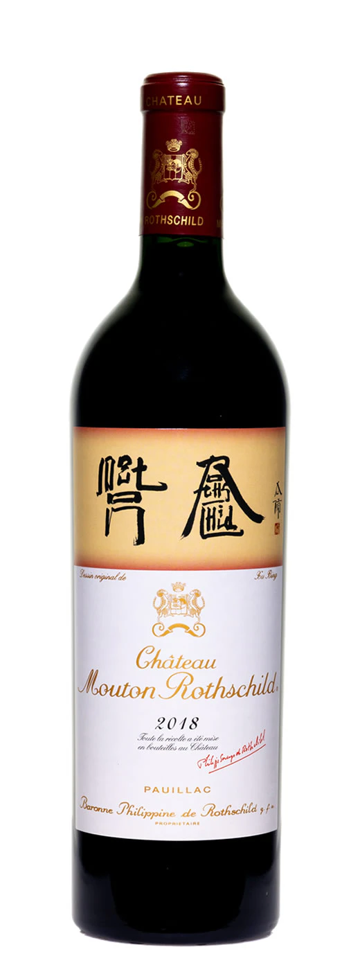 2018 Chateau Mouton Rothschild